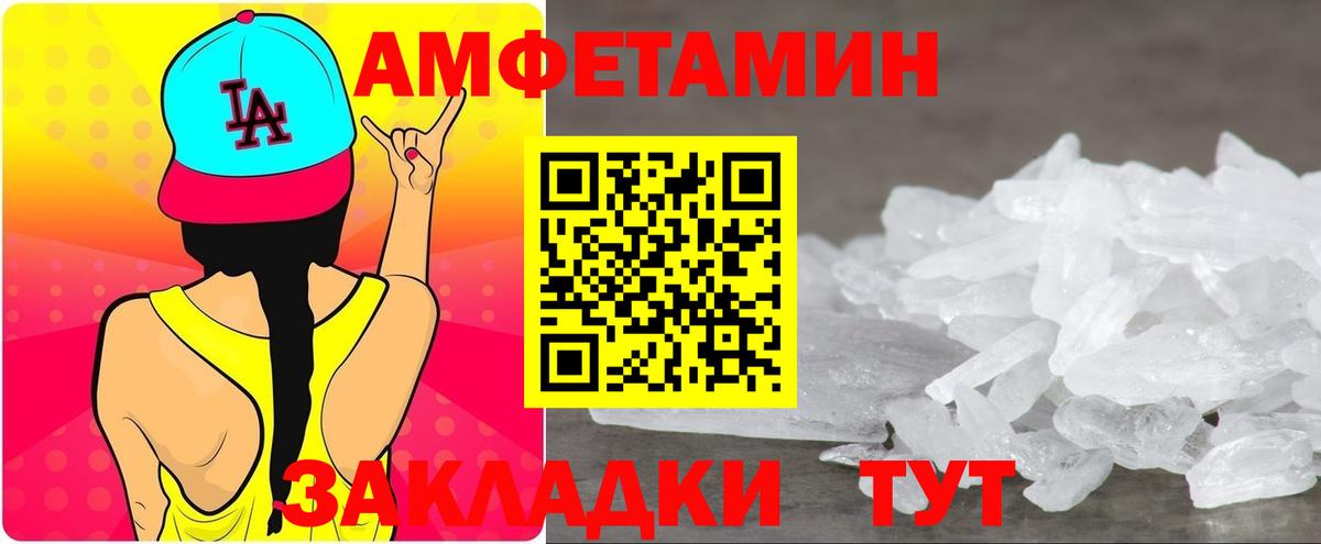 АМФЕТАМИН VHQ Елабуга