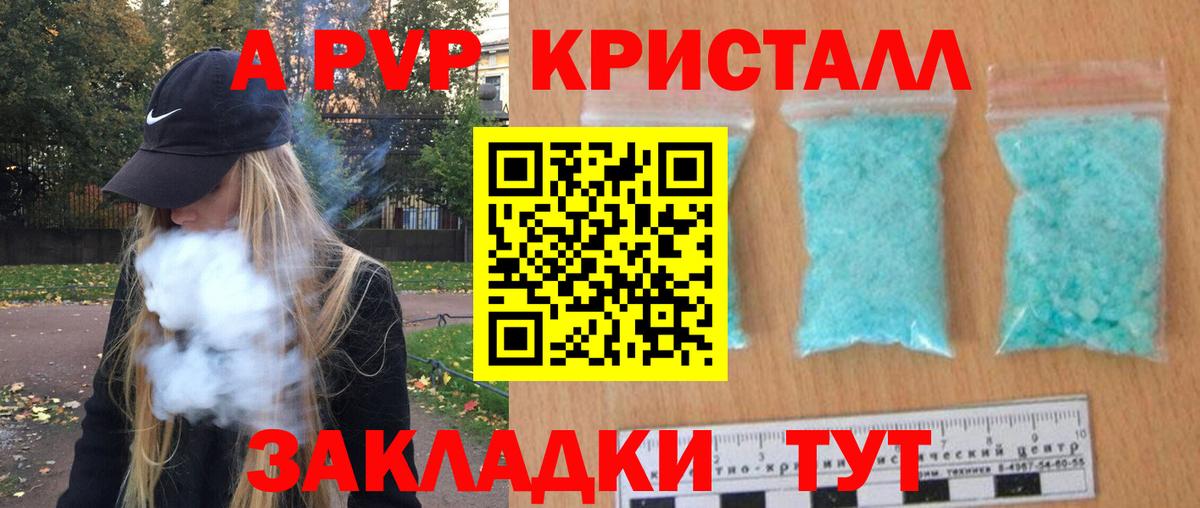 Елабуга  Alpha PVP СК КРИС  Вход с VPN  Alpha-PVP Соль  A-PVP VHQ 