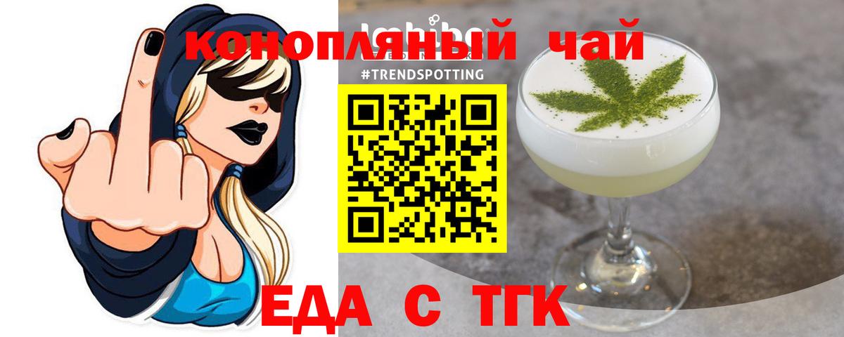 Печенье с ТГК конопля Елабуга