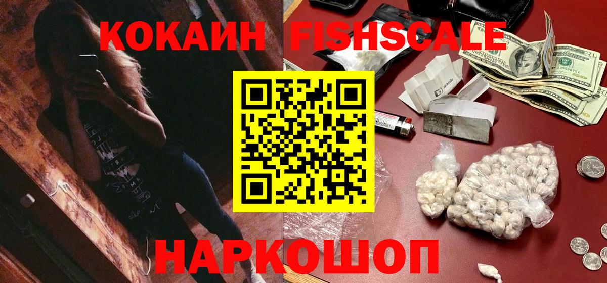 Кокаин 98%  Вход с VPN  Елабуга  Кокаин 97% 