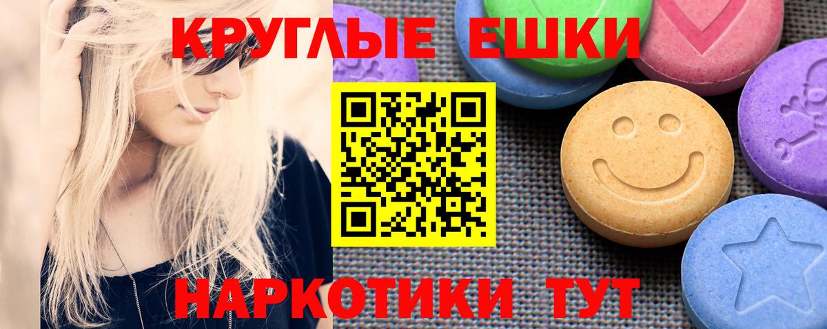 Экстази 280 MDMA  Ecstasy  кракен   Вход с VPN  ЭКСТАЗИ 280мг  Елабуга 