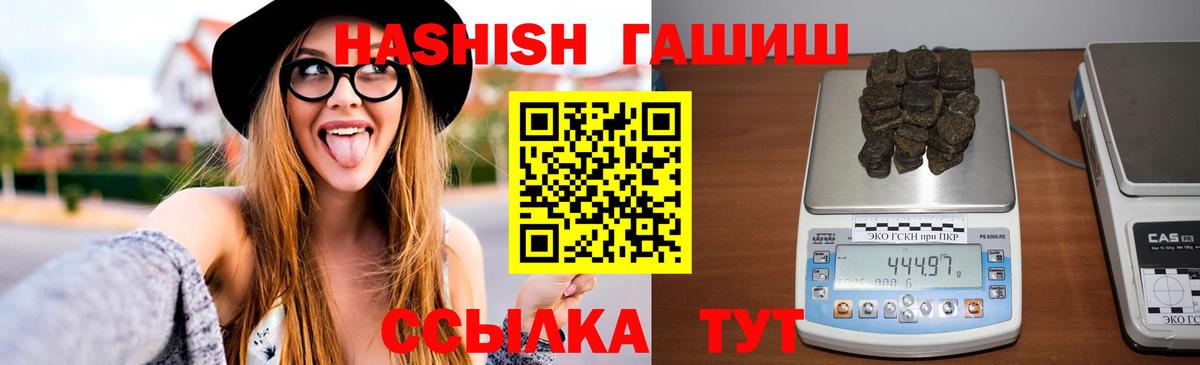 Елабуга  ГАШИШ Cannabis  ГАШ Premium  даркнет сайт  Вход с VPN 