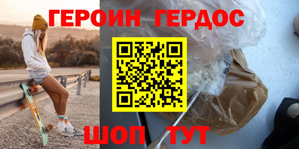 Героин герыч Елабуга