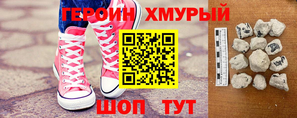 Елабуга  Героин гречка  Вход с VPN 