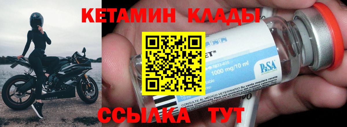 Елабуга  Кетамин VHQ  КЕТАМИН VHQ  Вход с VPN 
