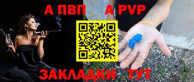apvp Балашиха