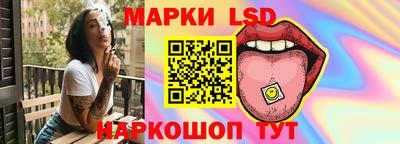 марки lsd Балаково