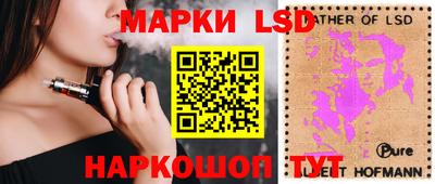марки lsd Балаково