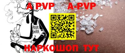 apvp Балашиха