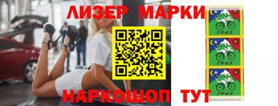 марки lsd Балаково