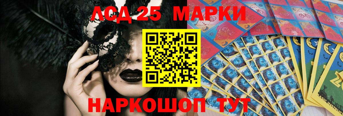 Лсд 25 экстази кислота Елабуга