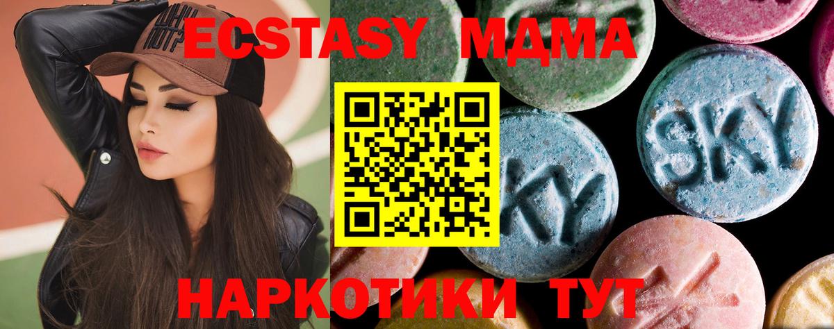 МДМА  Вход с VPN  Елабуга  MDMA crystal 