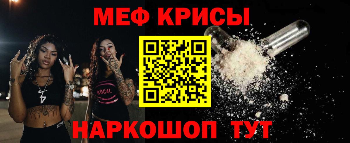 МЕФ  Мефедрон мука  Елабуга  Вход с VPN  Мефедрон VHQ 