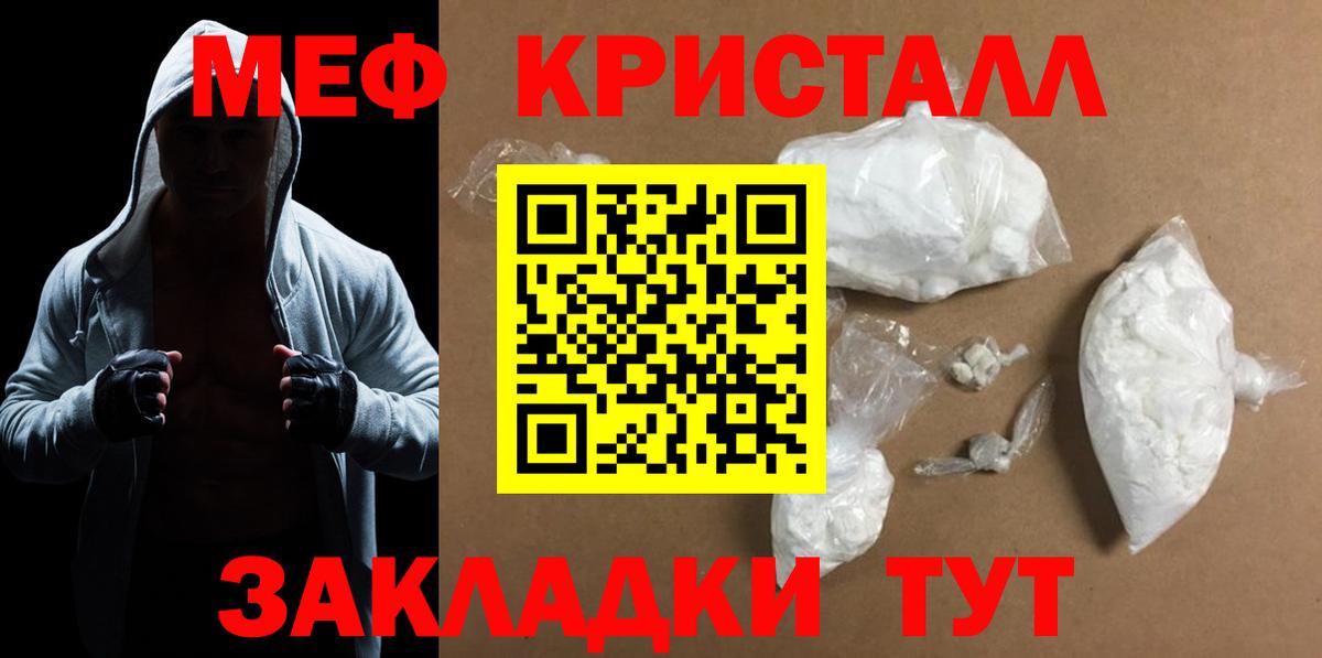 Меф кристаллы Елабуга