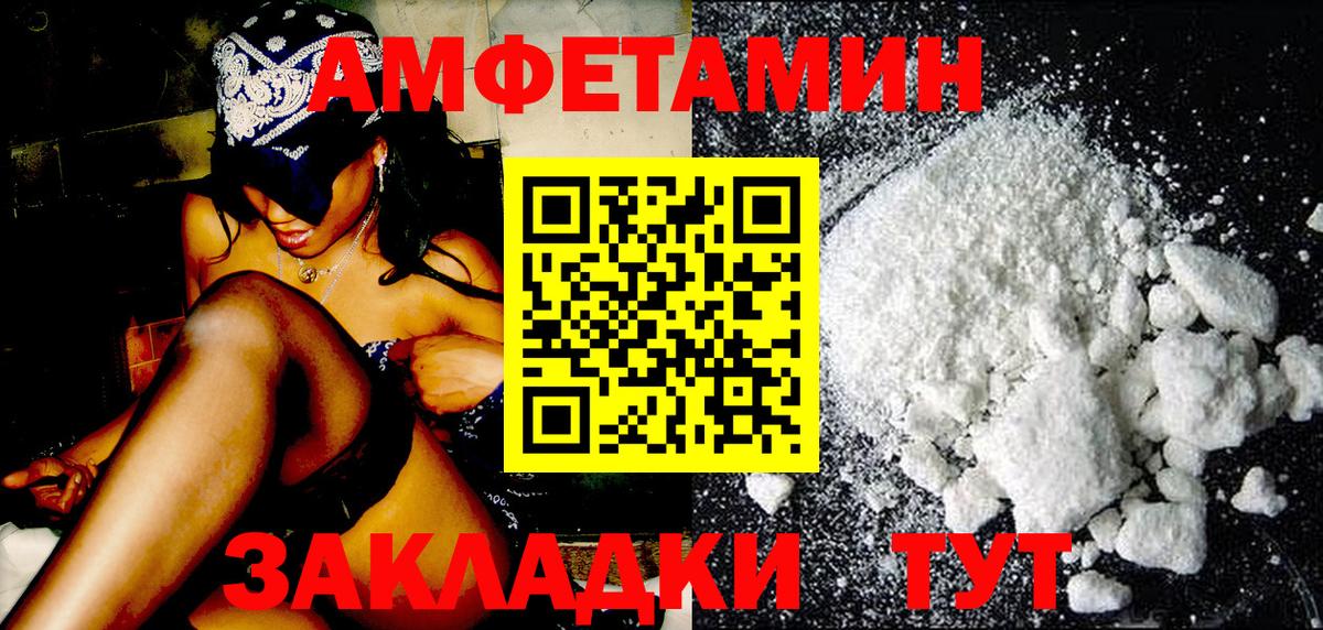 Метамфетамин мет  Вход с VPN  Елабуга 