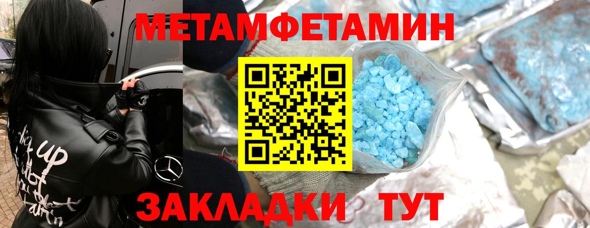 Первитин Декстрометамфетамин 99.9% Елабуга