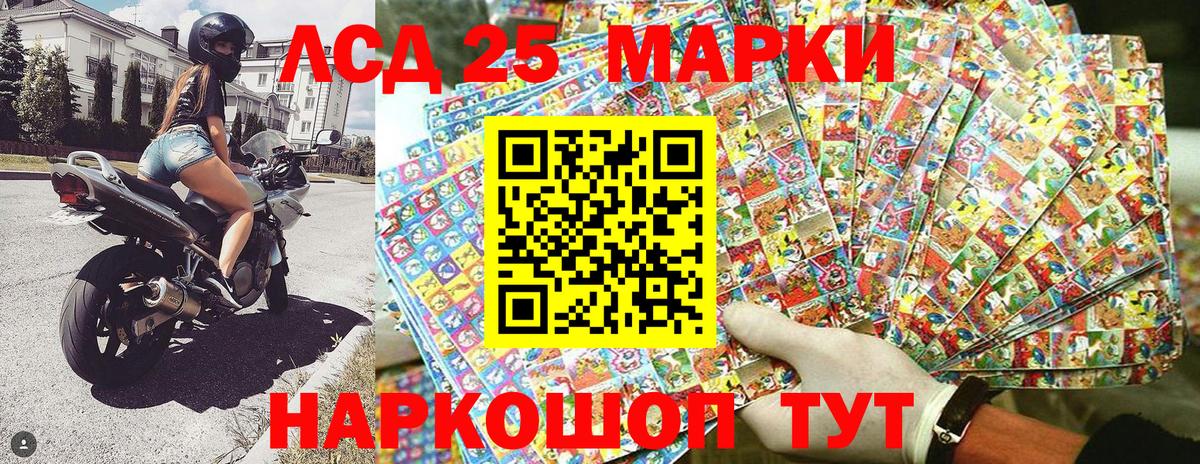 Наркотические марки 1,8мг Елабуга