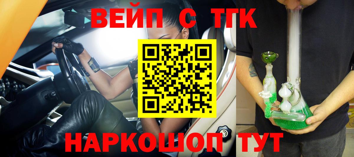 Елабуга  Дистиллят ТГК Wax  магазин    Вход с VPN 