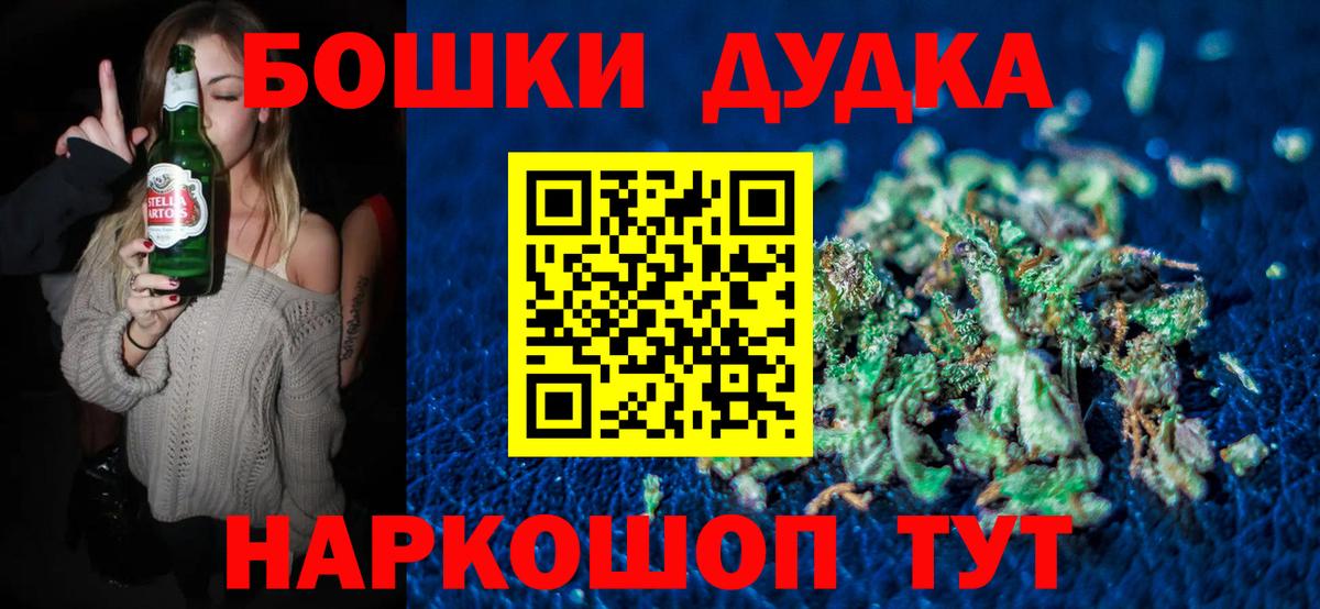 Бошки Шишки White Widow Елабуга
